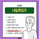 내일컴퍼니 이미지