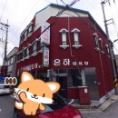 은하목욕탕 이미지