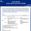 하이테크건설 이미지
