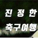 글로벌벤처투어 이미지