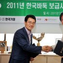 재단법인 한국기원 이미지