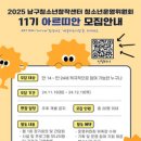 남구청소년창작센터 이미지