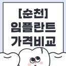 경희자연치과의원 이미지