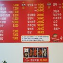 신중국집