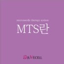 정우티앤씨 | MTS 어떤효과가 있을까?