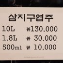 양지흑염소 이미지