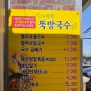 죽녹원 착한 맛집 | 담양 뚝방국수 죽녹원맛집 비빔국수 대왕계란말이 후기 웨이팅 주차