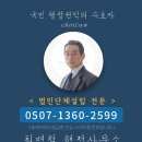 최병철행정사 사무소 이미지