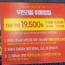일번상회 | [의정부] 고산동 화로상회 무한리필 내돈내산 방문 솔직 후기
