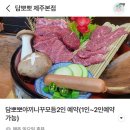 이동 1길 | [제주 맛집] 이도이동 담뽀뽀 돈코츠라멘 후기 (다음엔 야끼니꾸 도전!)