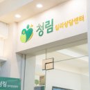 삼당 | 잠실새내 | 잠실심리상담 청림심리삼당셈터에서 MMPI 검사 후기