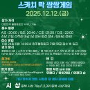 2025 원주볼링파크 락쌍쌍(핸디수정) 이미지