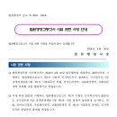 법원행정고등고시 시험 관련 사항 안내 이미지