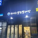 [수원] 인계동셀프빨래방 AMPM워시큐