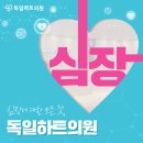 명내과의원 이미지