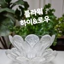 플라워로운