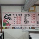 춘식이네찜나라 이미지