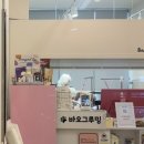 바오그루밍