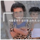 송파구 삼전동 소아청소년과, 소아과 목록, 방문 병·의원 체크리스트 - 최신
