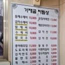 가재골 수제비 이미지