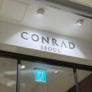 서울뷰 | 콘래드 서울 한강뷰 호캉스 후기 스위트룸 업그레이드
