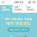 수샌드