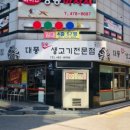 참숯생고기 이미지