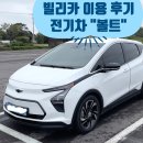정산카 | 제주도 렌트카 또 바뀐 빌리카 이용후기 요금정산 반납까지