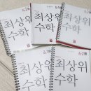 강한수학교습소 | 생각하는 황소수학 초등 마무리 및 중등과정 시작