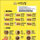 여부초밥 이미지