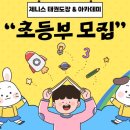 제니스 태권도장&아카데미 네이버블로그
