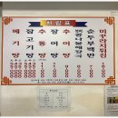 장수매운탕식당 이미지
