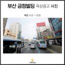 금정빌딩 이미지