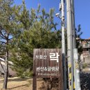 토함산 락 펜션 이미지