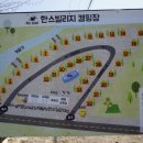 한스캠핑장 이미지