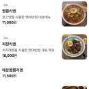 짜장엔짬뽕중리반점 | 광명사거리역 맛집 추천 짜장 짬뽕 맛집 멘야반점 후기
