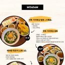 대구 교동 깔끔한 맛집 무아담 내돈내산 후기
