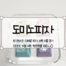 뽑 피자 네이버블로그