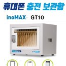 진도서초등학교 | 스마트원 태블릿pc충전함(크롬북~11인치)겸용inoMAX-1000 진도 서 초등학교 설치 후기