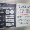 프레리키즈카페명륜점
