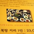 수림장어