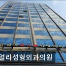 쥬얼리성형외과의원 이미지
