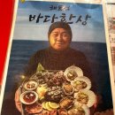 WR(서울특별시 강서구)-[마곡중앙2로]-하-3 | 마곡역 맛집 해물점마곡점 | 한치물회부터 알곤이찜까지! 포장마차 감성 해산물 맛집