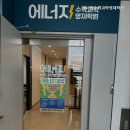에너지수학과학영재학원
