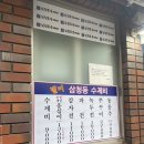 종로수제비 이미지