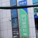 중앙농협 무거동 이미지