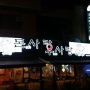 돈사랑우사랑