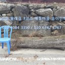 통나무민박3 네이버블로그
