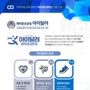 토리 태권도 이미지