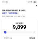 2시 9000번대로 들어감 이미지